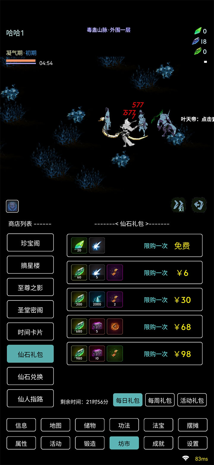 六道轮回
