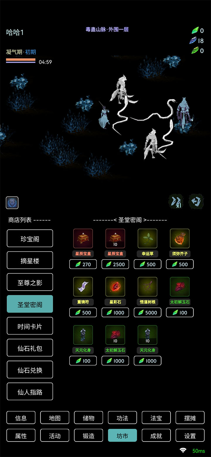 六道轮回
