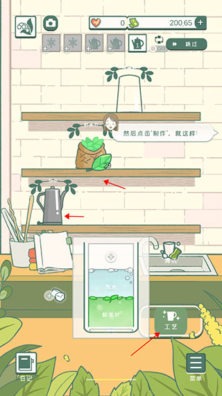 小角落茶馆安卓版