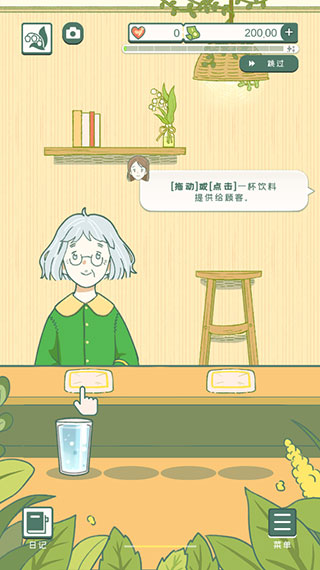 小角落茶馆安卓版