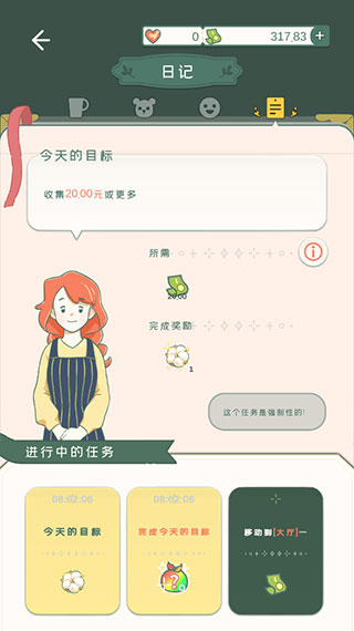 小角落茶馆安卓版