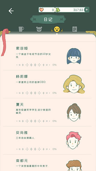 小角落茶馆安卓版
