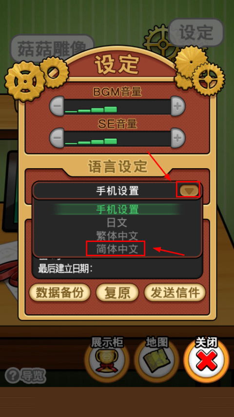 菇菇栽培研究室