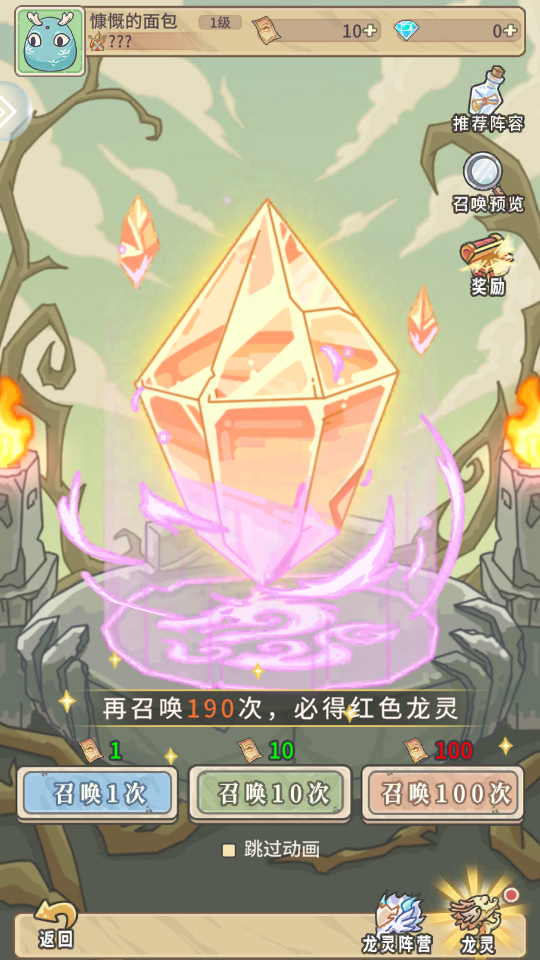 追妖记