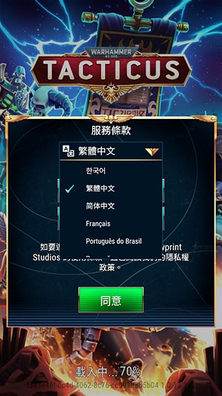战锤40k战术中文版