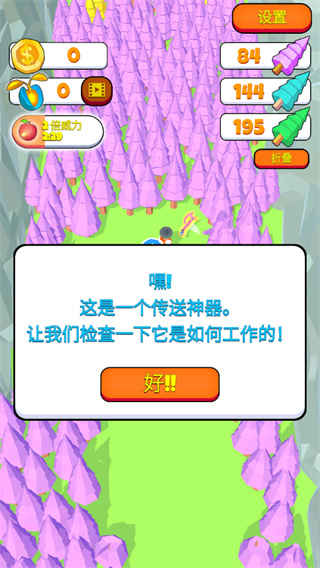 伐木大亨3D版中文版