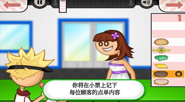 老爹汉堡店hd版本