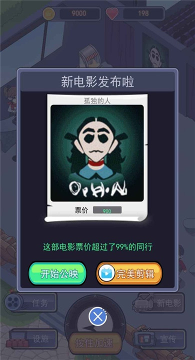 恐怖片模拟器中文版