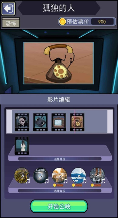 恐怖片模拟器中文版