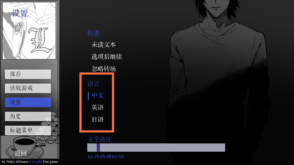 死亡笔记箱庭