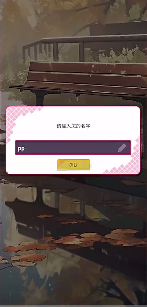 爱情偶像制作人手机版