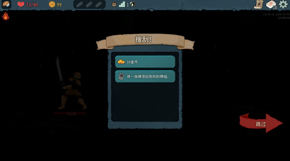 杀戮尖塔2联机版
