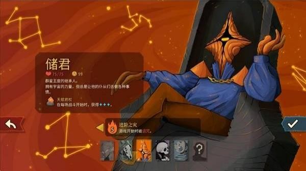 杀戮尖塔2联机版
