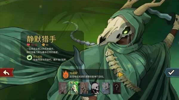 杀戮尖塔2联机版