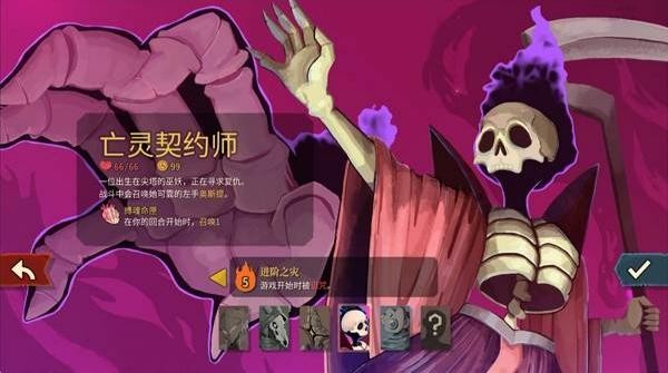 杀戮尖塔2联机版