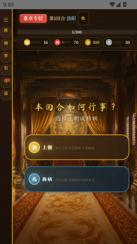 黑历史献帝