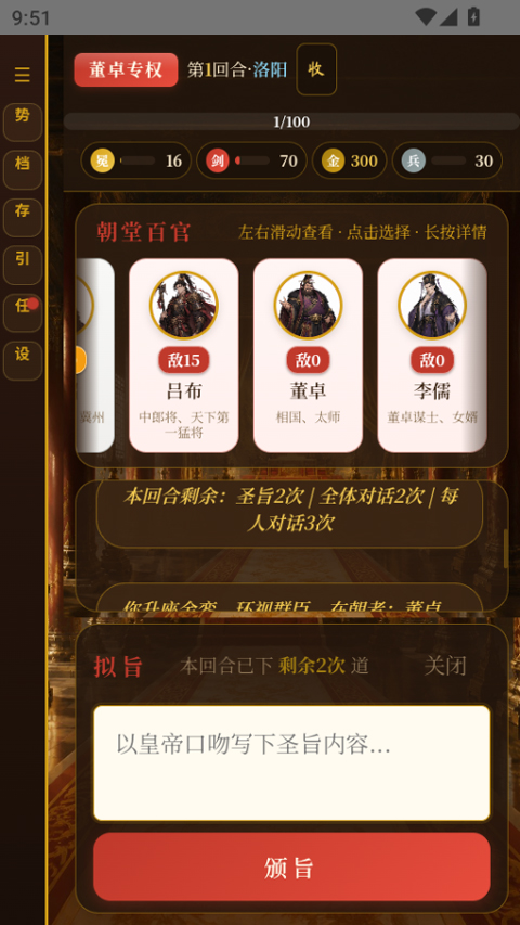 黑历史献帝