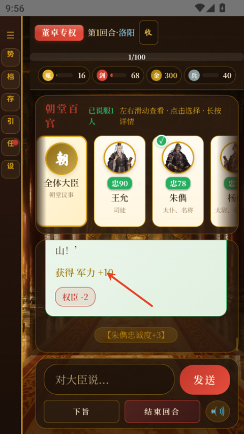 黑历史献帝