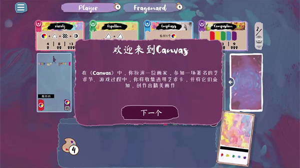 流画溢彩手机版