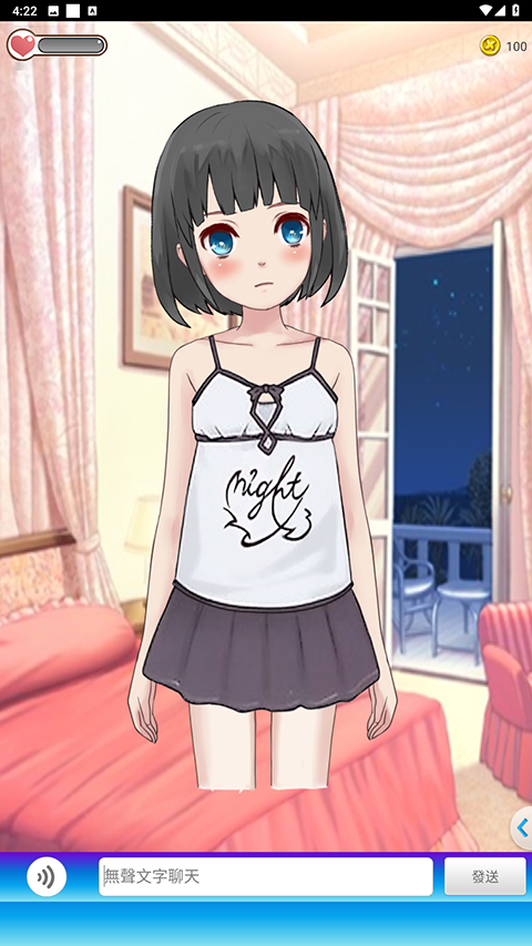 女友养成计划