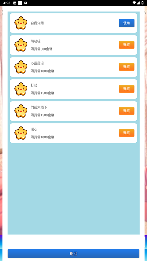 女友养成计划