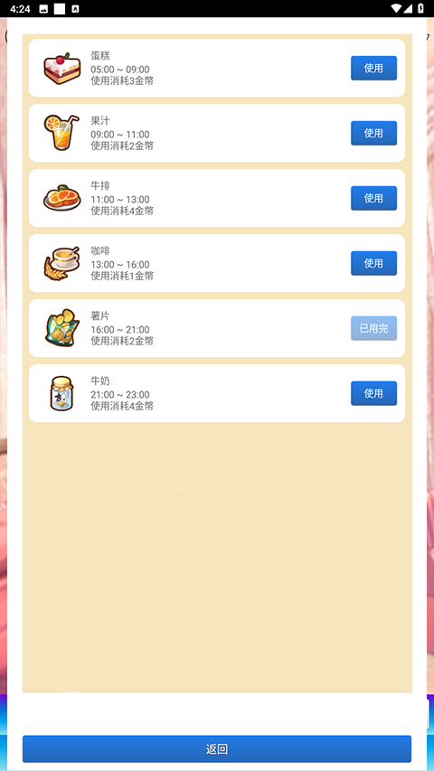 女友养成计划