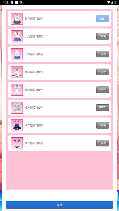 女友养成计划