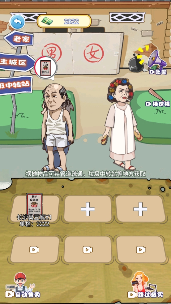 我的养家日记