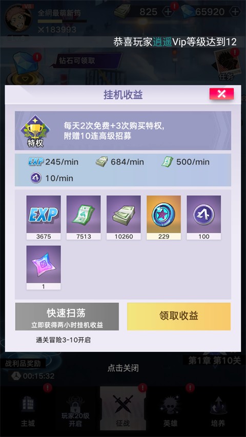 战场出击