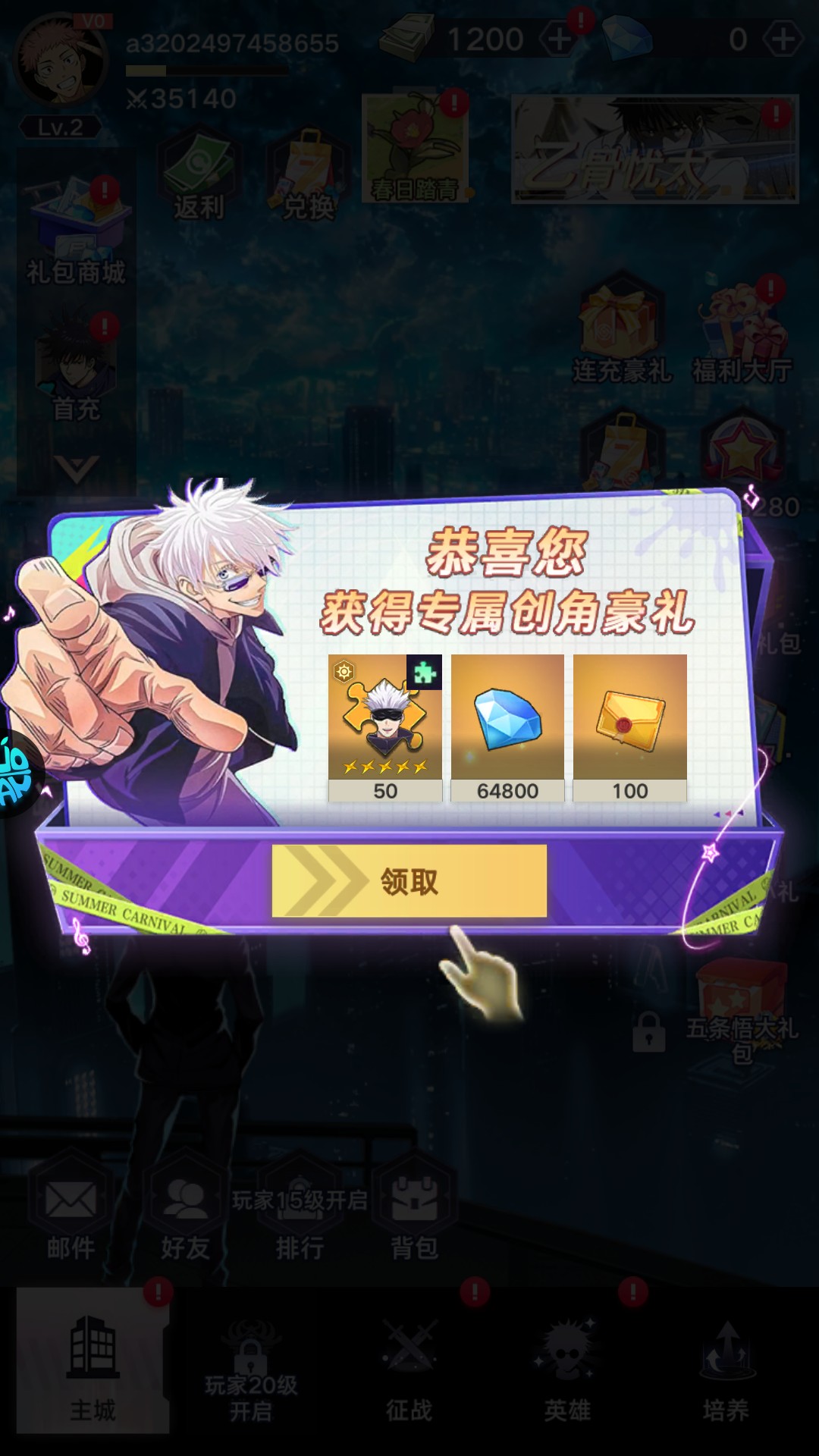 战场出击