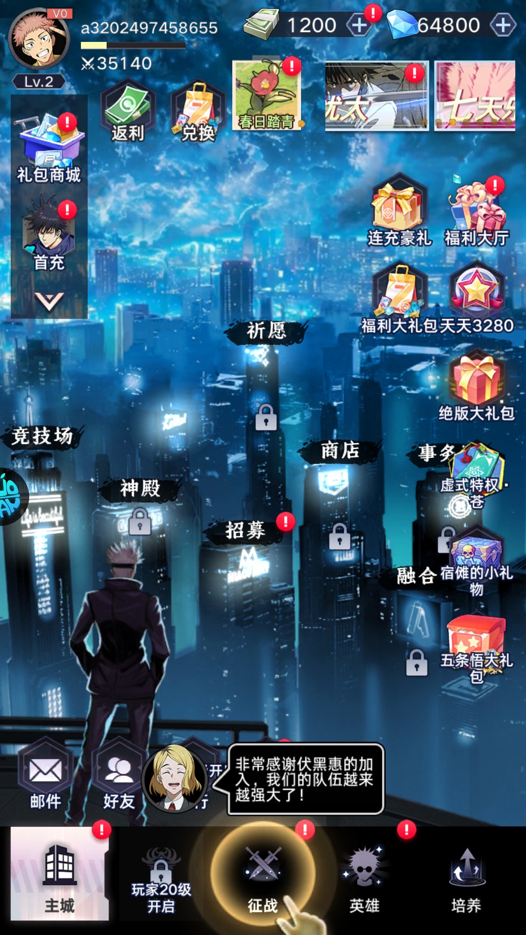 战场出击