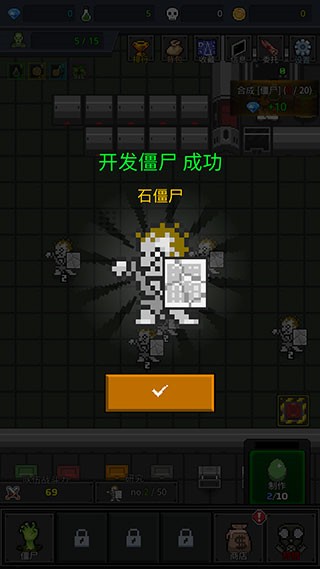 合并僵尸中文版