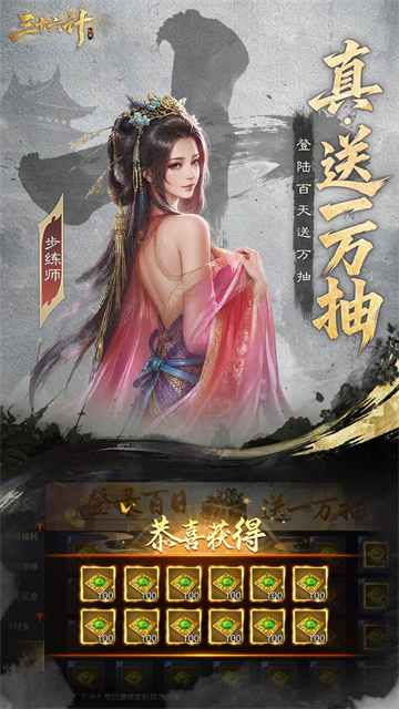 三十六计0.1折