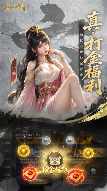 三十六计0.1折