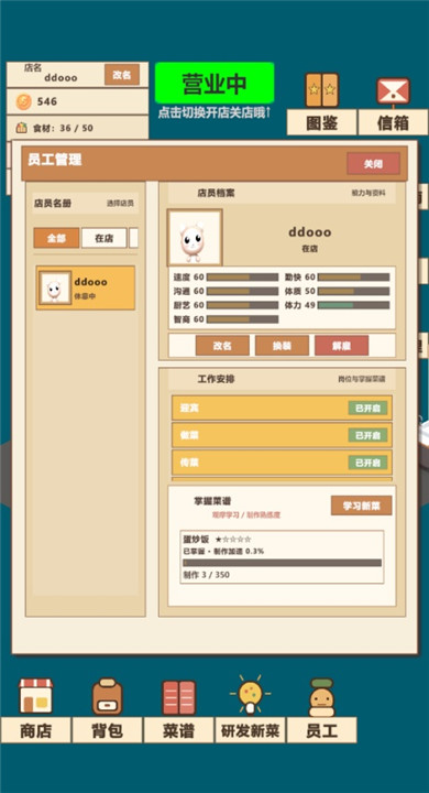 喵喵餐厅