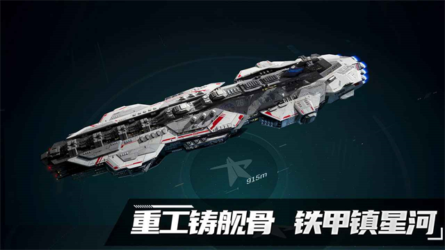 群星征途2117
