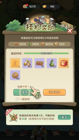 名将冲突