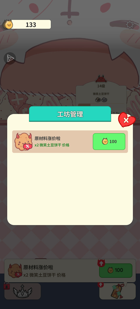 魔王们的喵言喵语