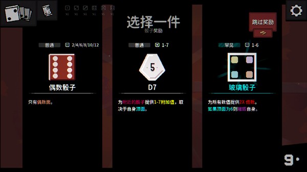 一掷百万