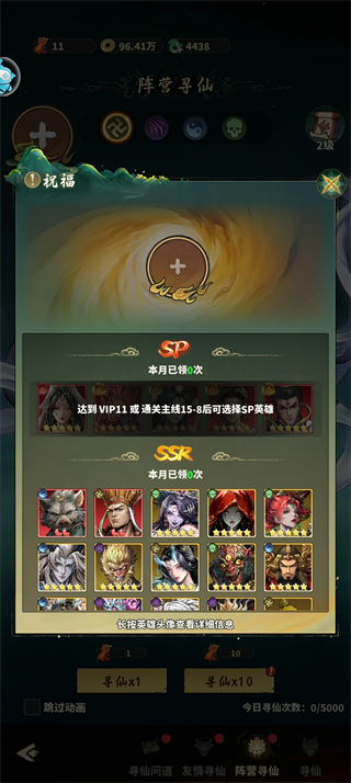 永夜起源