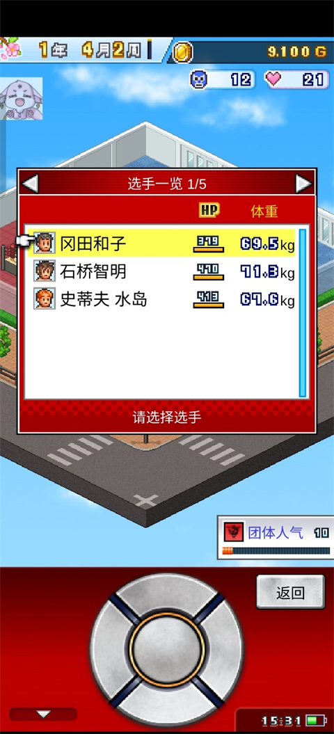 摔跤擂台物语中文版