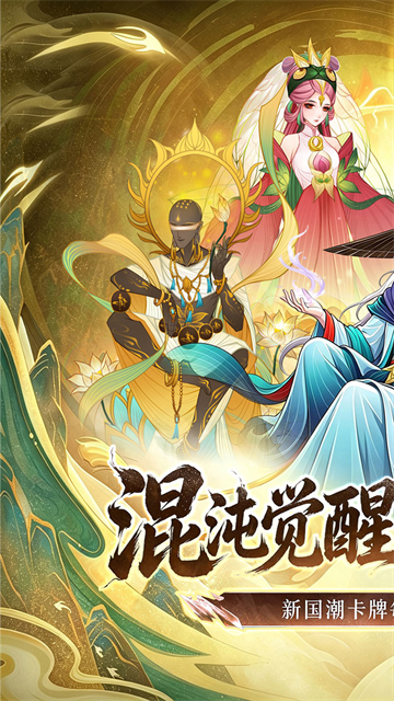 元素穿梭