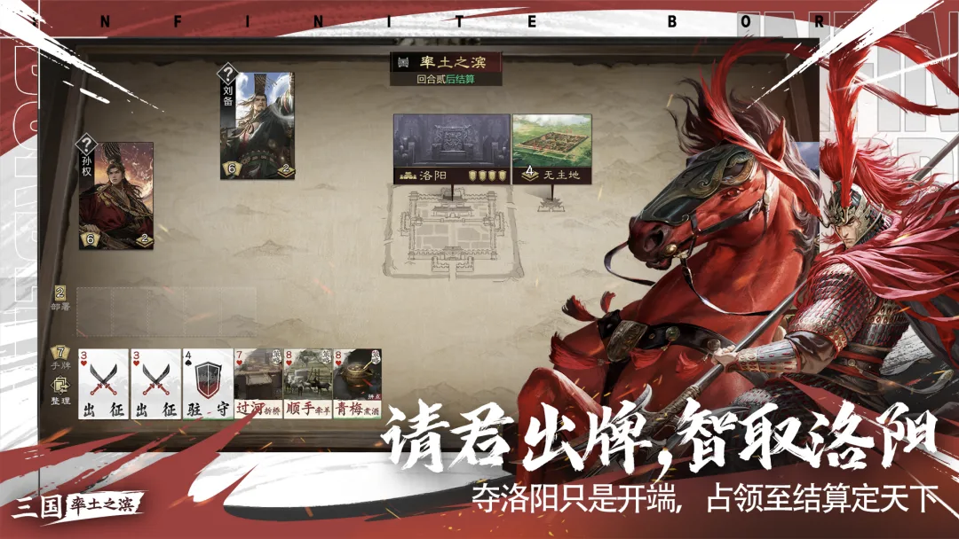 率土之滨国际服