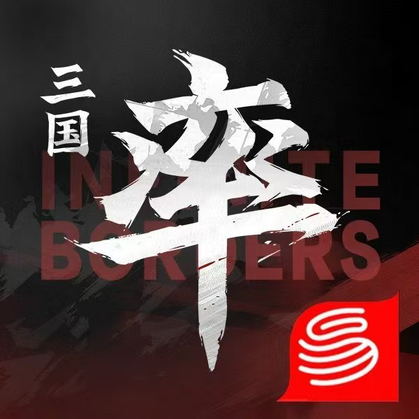 率土之滨