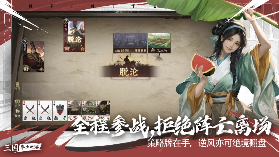 率土之滨