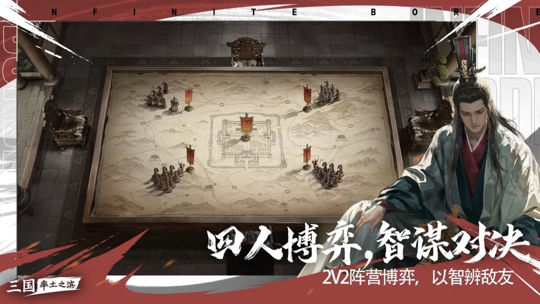 率土之滨