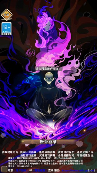 元素穿梭