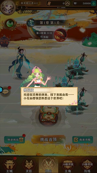 元素穿梭