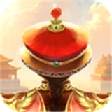 我在大清当皇帝HD