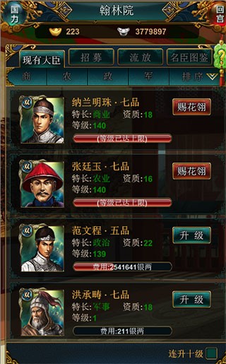 我在大清当皇帝HD